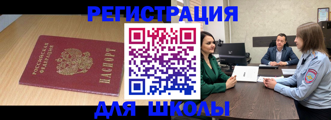 миграционный учет в Углегорске