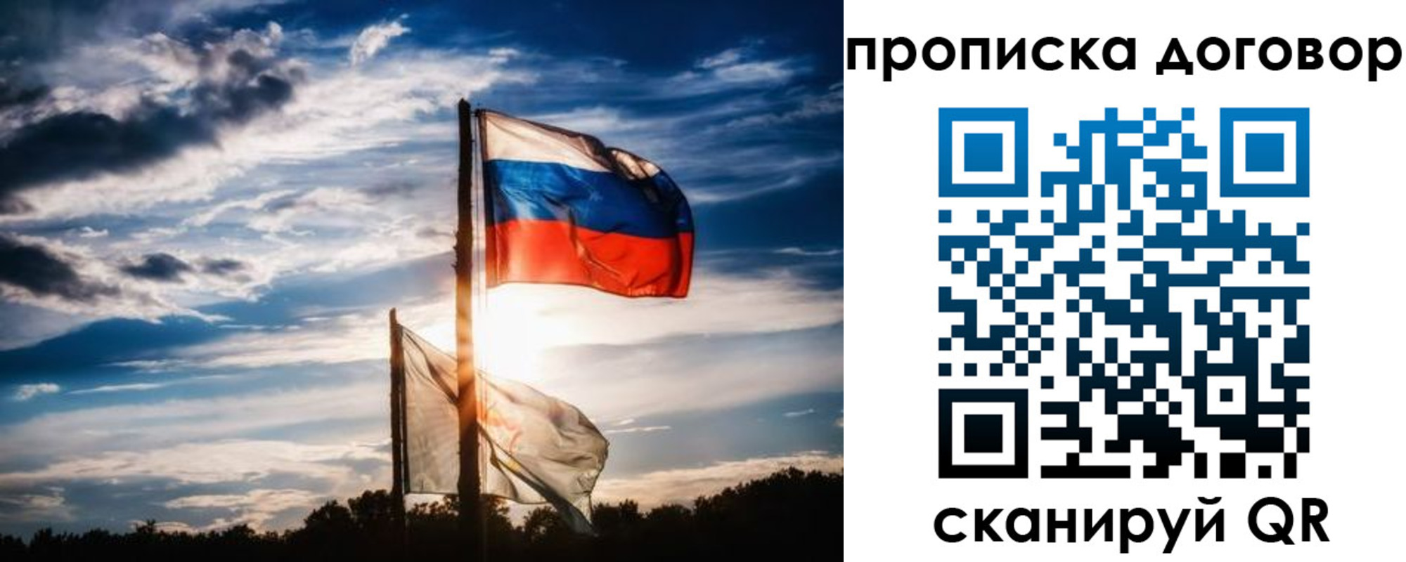временная регистрация гарантия в Углегорске