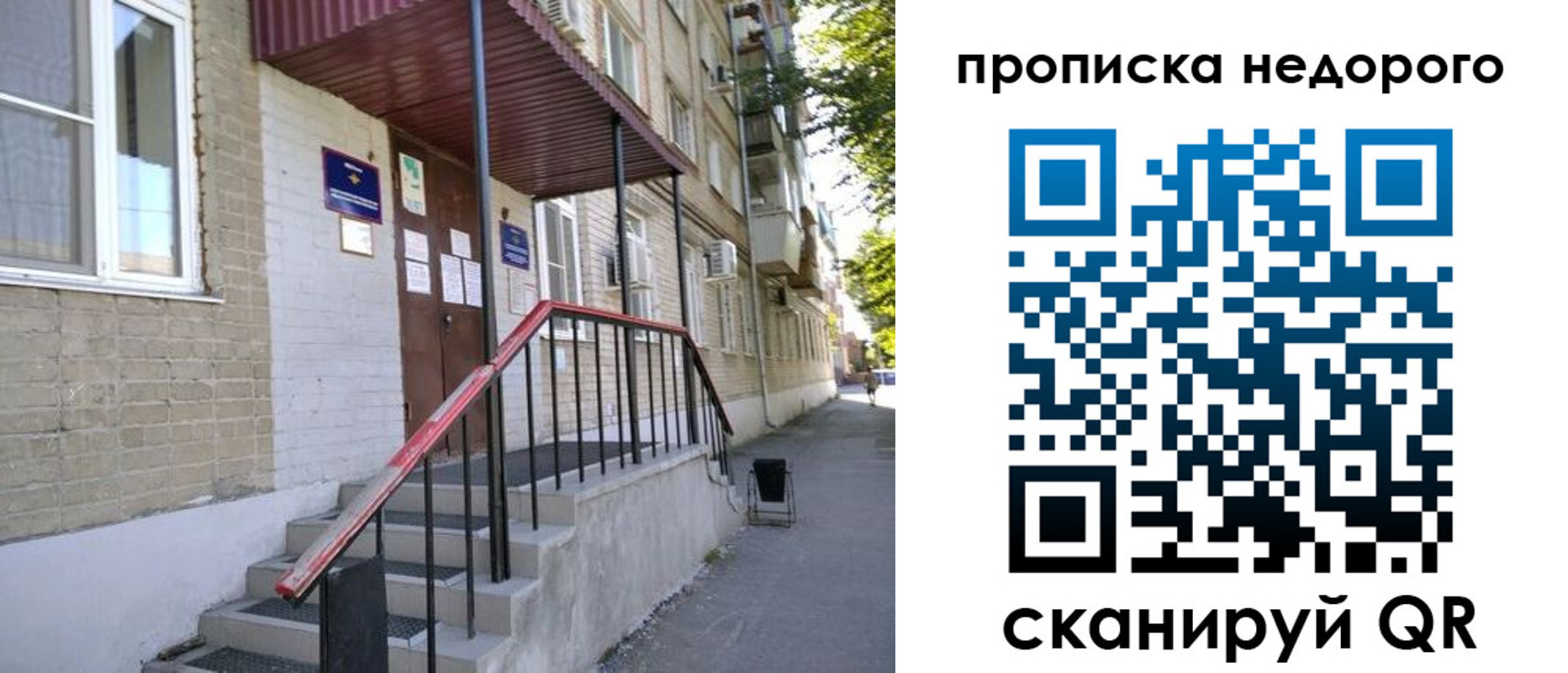 прописка в квартире в Углегорске