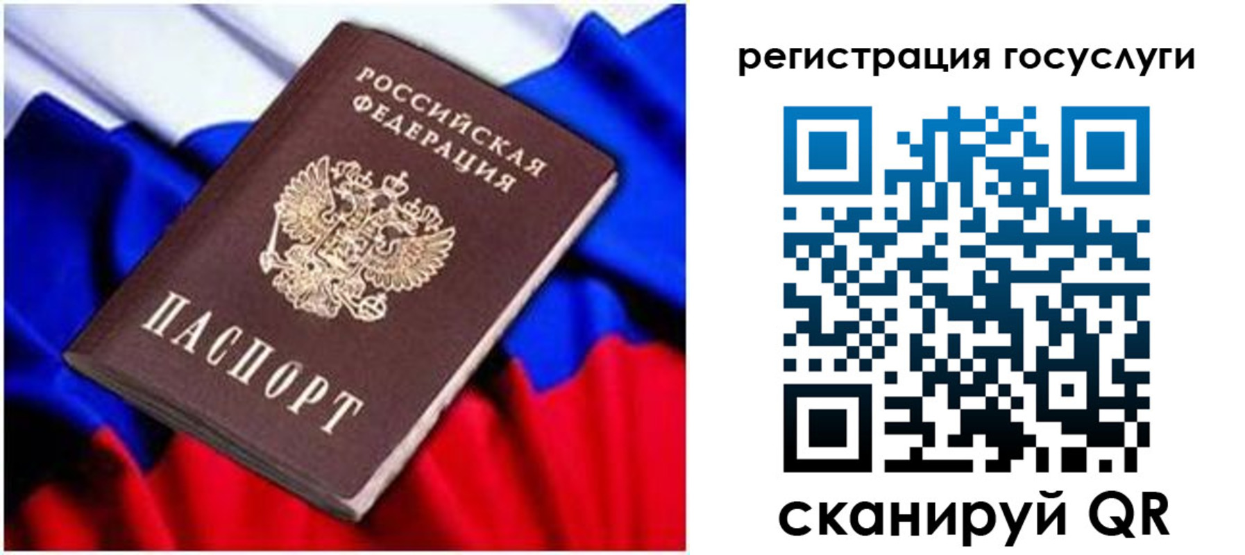 временная регистрация законно в Углегорске