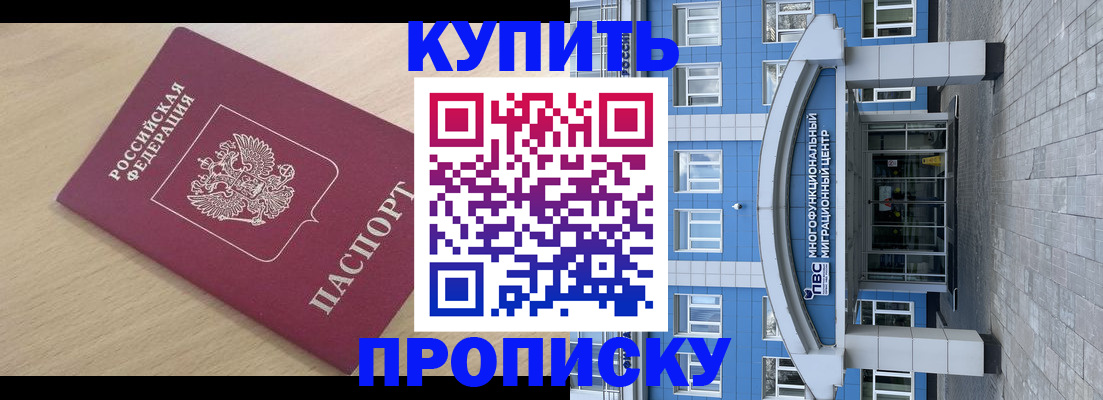 временная регистрация для всех в Углегорске