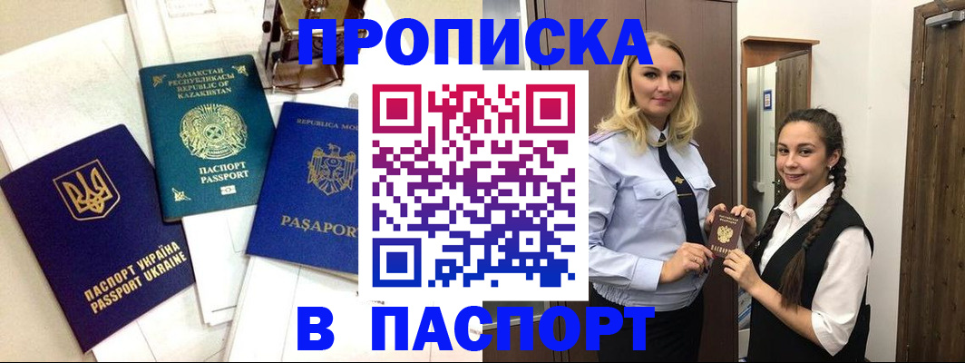 миграционный учет в Углегорске