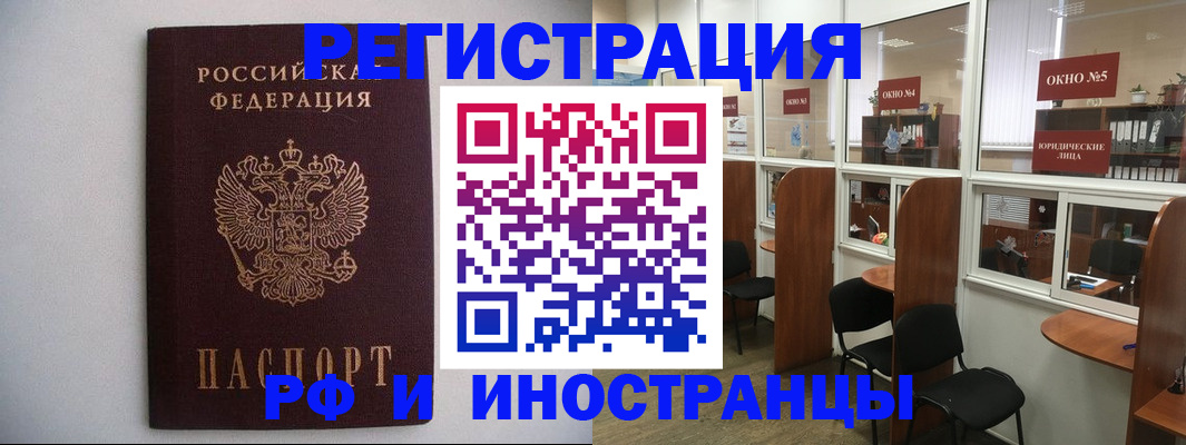 прописка от собственника в Углегорске