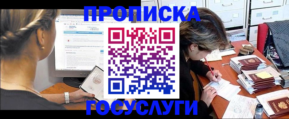 регистрация в Углегорске
