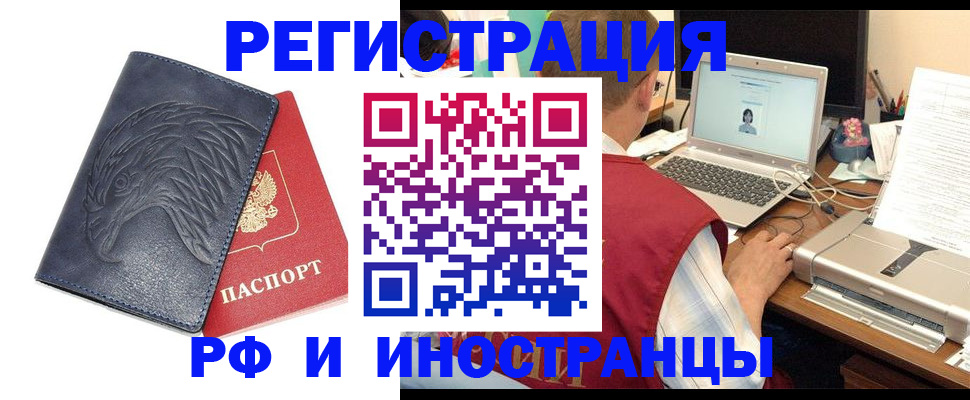 прописка для школы в Углегорске