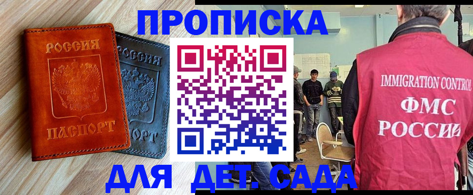 прописка в квартире в Углегорске